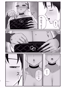 Page 50 of Igai to Oshi ni Yowai Osananajimi no Kuro-Gyaru-chan! - preview thumbnail
