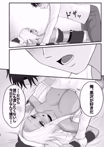 Page 52 of Igai to Oshi ni Yowai Osananajimi no Kuro-Gyaru-chan! - preview thumbnail
