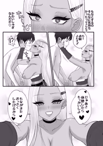 Page 67 of Igai to Oshi ni Yowai Osananajimi no Kuro-Gyaru-chan! - preview thumbnail