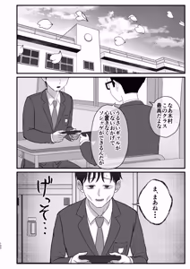Page 98 of Igai to Oshi ni Yowai Osananajimi no Kuro-Gyaru-chan! - preview thumbnail