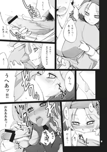 Page 9 of Imitation×Fake - preview thumbnail