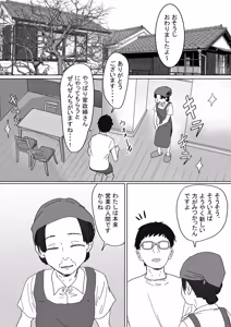 Page 6 of IF: Gokinjo-sama ni Tanemaki Dekiru Sekaisen no Hanashi ~Doukyuusei no Okaasan-hen~ - preview thumbnail
