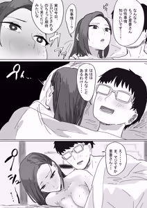 Page 91 of IF: Gokinjo-sama ni Tanemaki Dekiru Sekaisen no Hanashi ~Doukyuusei no Okaasan-hen~ - preview thumbnail