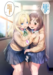 Page 117 of Futanari-chan to Kareshi no Dekinai Osananajimi - The Futanari Girl and Her Longtime Friend Who Can't Find a Boyfriend - preview thumbnail