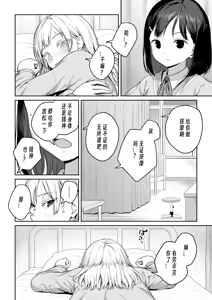 Page 13 of Futanari-chan to Kareshi no Dekinai Osananajimi - The Futanari Girl and Her Longtime Friend Who Can't Find a Boyfriend - preview thumbnail