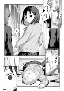 Page 3 of Futanari-chan to Kareshi no Dekinai Osananajimi - The Futanari Girl and Her Longtime Friend Who Can't Find a Boyfriend - preview thumbnail