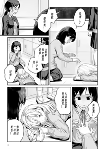 Page 4 of Futanari-chan to Kareshi no Dekinai Osananajimi - The Futanari Girl and Her Longtime Friend Who Can't Find a Boyfriend - preview thumbnail