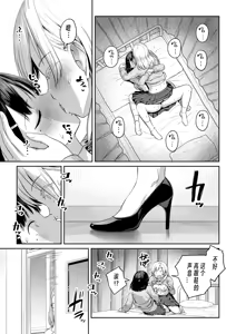 Page 42 of Futanari-chan to Kareshi no Dekinai Osananajimi - The Futanari Girl and Her Longtime Friend Who Can't Find a Boyfriend - preview thumbnail
