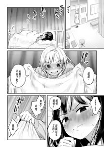 Page 47 of Futanari-chan to Kareshi no Dekinai Osananajimi - The Futanari Girl and Her Longtime Friend Who Can't Find a Boyfriend - preview thumbnail