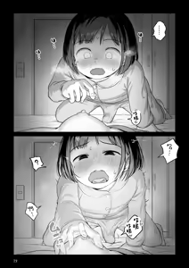 Page 72 of Futanari-chan to Kareshi no Dekinai Osananajimi - The Futanari Girl and Her Longtime Friend Who Can't Find a Boyfriend - preview thumbnail