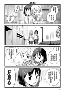 Page 77 of Futanari-chan to Kareshi no Dekinai Osananajimi - The Futanari Girl and Her Longtime Friend Who Can't Find a Boyfriend - preview thumbnail