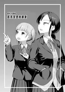 Page 80 of Futanari-chan to Kareshi no Dekinai Osananajimi - The Futanari Girl and Her Longtime Friend Who Can't Find a Boyfriend - preview thumbnail