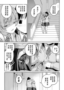 Page 8 of Futanari-chan to Kareshi no Dekinai Osananajimi - The Futanari Girl and Her Longtime Friend Who Can't Find a Boyfriend - preview thumbnail