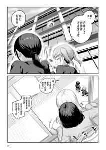 Page 86 of Futanari-chan to Kareshi no Dekinai Osananajimi - The Futanari Girl and Her Longtime Friend Who Can't Find a Boyfriend - preview thumbnail