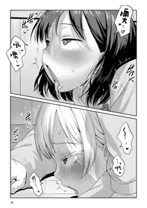Page 90 of Futanari-chan to Kareshi no Dekinai Osananajimi - The Futanari Girl and Her Longtime Friend Who Can't Find a Boyfriend - preview thumbnail