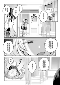 Page 9 of Futanari-chan to Kareshi no Dekinai Osananajimi - The Futanari Girl and Her Longtime Friend Who Can't Find a Boyfriend - preview thumbnail