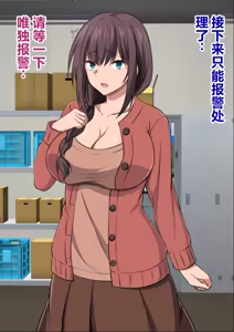 Page 8 of Manbiki Shufu o Tsukamaeta node Oshioki to Shite Kairaku Choukyou shite mita. - preview thumbnail