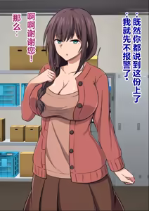 Page 10 of Manbiki Shufu o Tsukamaeta node Oshioki to Shite Kairaku Choukyou shite mita. - preview thumbnail