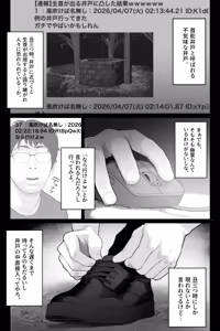 Page 6 of 怪イキ現象 その幽霊は安産型で乳タンク - preview thumbnail