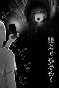 Page 9 of 怪イキ現象 その幽霊は安産型で乳タンク - preview thumbnail