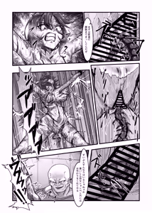 Page 15 of Onna supai wa shaberanai 1st - preview thumbnail