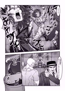 Page 19 of Onna supai wa shaberanai 1st - preview thumbnail