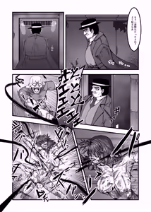 Page 5 of Onna supai wa shaberanai 1st - preview thumbnail