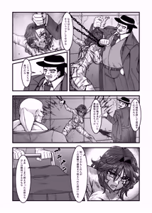 Page 8 of Onna supai wa shaberanai 1st - preview thumbnail