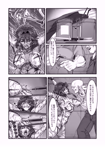 Page 9 of Onna supai wa shaberanai 1st - preview thumbnail