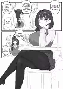 Page 2 of 혼전순결 여자친구 - preview thumbnail