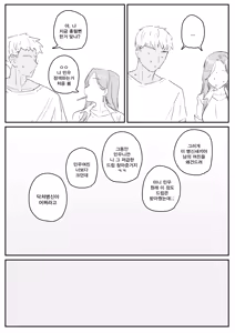 Page 7 of 혼전순결 여자친구 - preview thumbnail