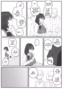 Page 3 of 혼전순결 여자친구 (decensored) - preview thumbnail