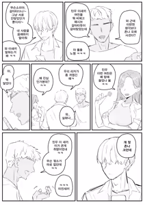 Page 5 of 혼전순결 여자친구 (decensored) - preview thumbnail