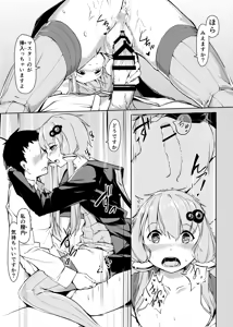 Page 9 of Yuzuki Yukari wa Kawaranai - preview thumbnail