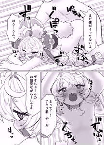 Page 24 of Nefuda no Nai Mono - preview thumbnail