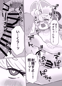 Page 26 of Nefuda no Nai Mono - preview thumbnail