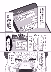 Page 3 of Nefuda no Nai Mono - preview thumbnail