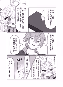 Page 7 of Nefuda no Nai Mono - preview thumbnail