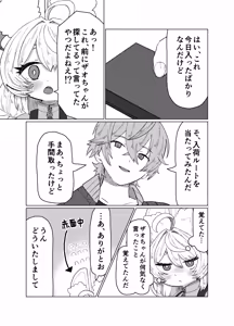 Page 157 of ねこてぃ！ - preview thumbnail