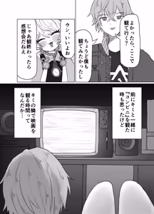 Page 158 of ねこてぃ！ - preview thumbnail