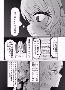 Page 159 of ねこてぃ！ - preview thumbnail