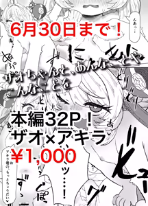 Page 215 of ねこてぃ！ - preview thumbnail
