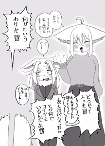 Page 37 of ねこてぃ！ - preview thumbnail