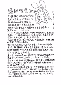 Page 46 of ねこてぃ！ - preview thumbnail