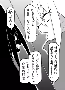Page 52 of ねこてぃ！ - preview thumbnail