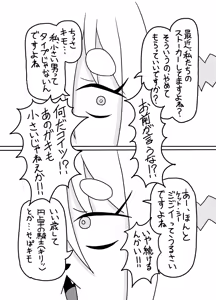 Page 54 of ねこてぃ！ - preview thumbnail