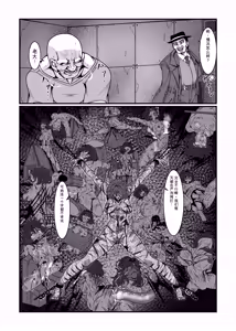Page 6 of Onna supai wa shaberanai 1st| 女间谍不说话（第一部）个人机翻 - preview thumbnail