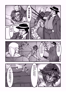 Page 7 of Onna supai wa shaberanai 1st| 女间谍不说话（第一部）个人机翻 - preview thumbnail
