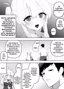 Page 5 of My Friend became a Shortie... and Fell Into Heat Today - preview thumbnail