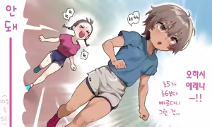 Page 21 of Oohashi Erena - preview thumbnail
